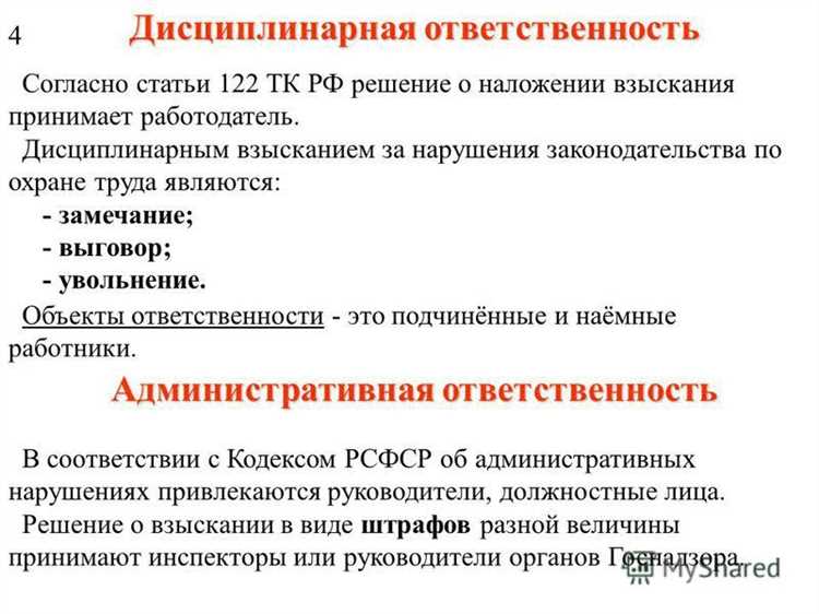 Какие виды ответственности предусмотрены за нарушение правил пожарной безопасности Какие виды ответственности предусмотрены за нарушение правил пожарной безопасности