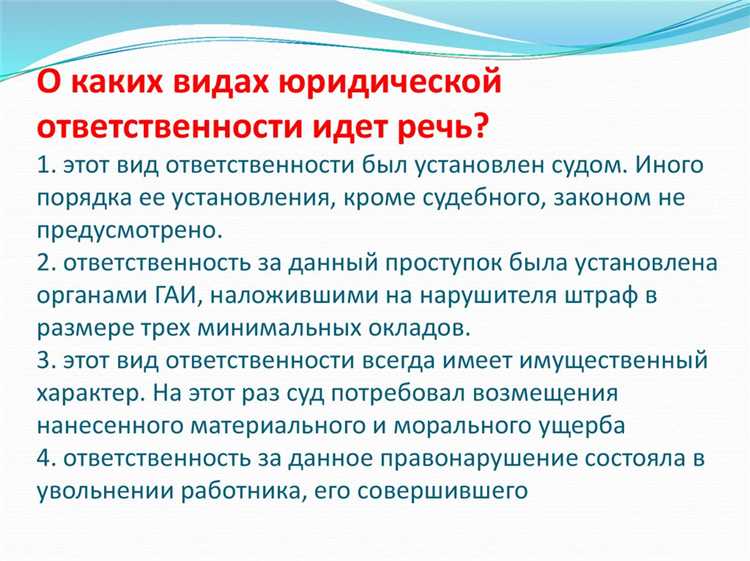 Уголовная ответственность за разглашение ИКТ-сведений