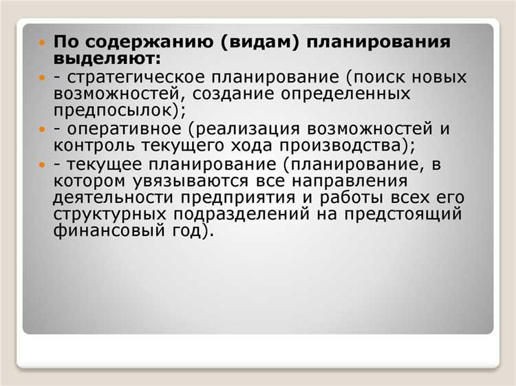 Подготовка индивидуальных планов работы прокуроров