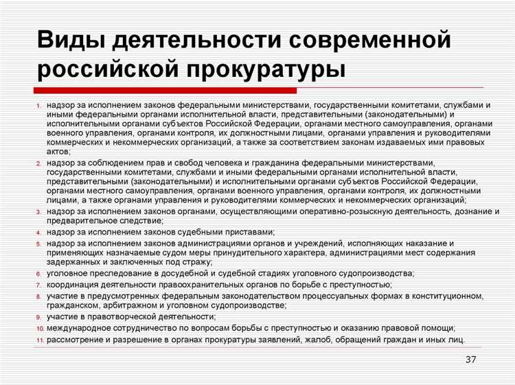 Планирование участия прокурора в судебных процессах