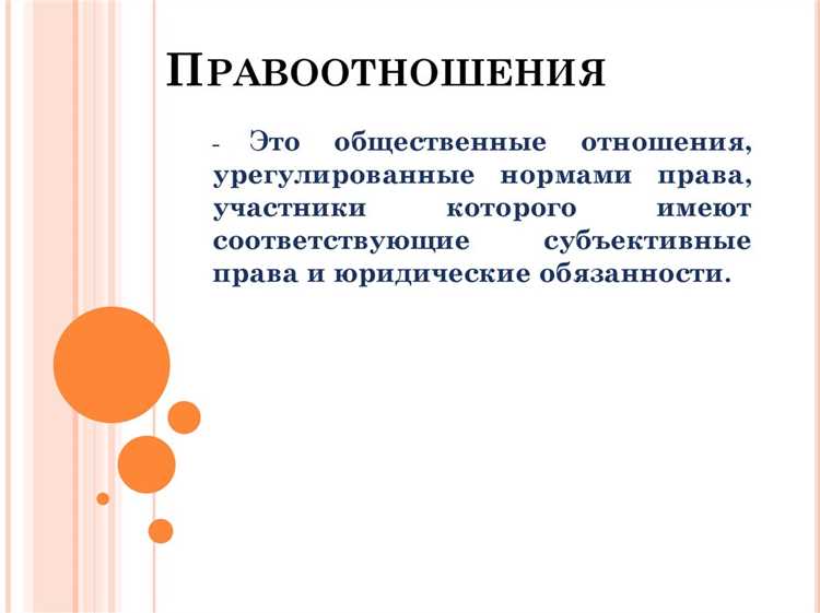 Какие виды правоотношений вы знаете Какие виды правоотношений вы знаете