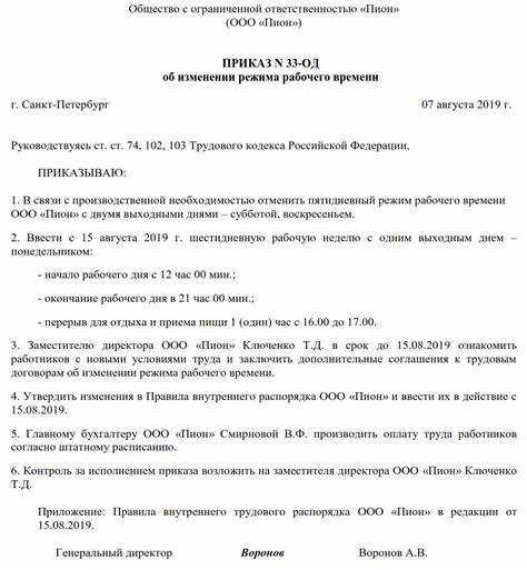 Неполное рабочее время: порядок установления и оплата труда