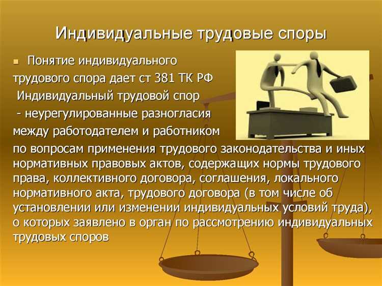 Иски о переводе на другую работу без согласия работника