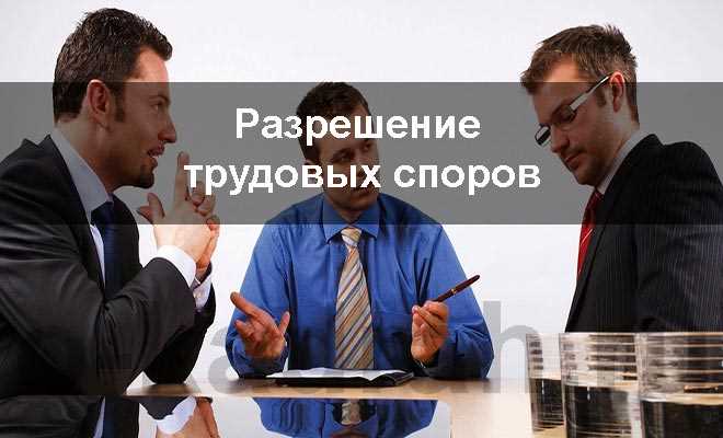 Рассмотрение споров о компенсации за задержку выплаты