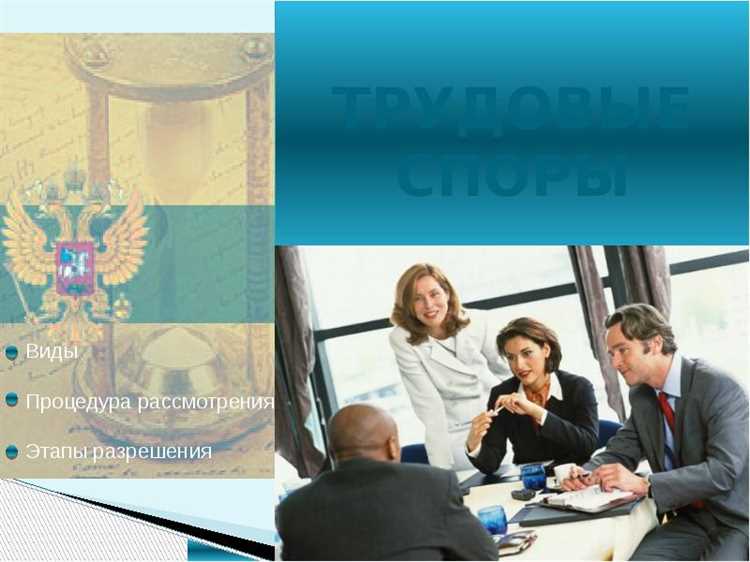 Судебное рассмотрение споров о выплате заработной платы