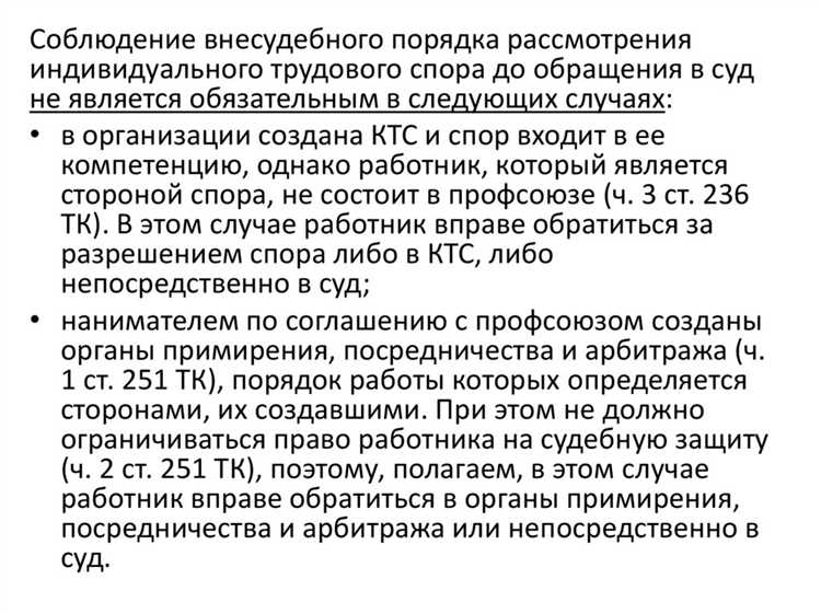 Какие виды трудовых споров рассматриваются непосредственно в судах Какие виды трудовых споров рассматриваются непосредственно в судах