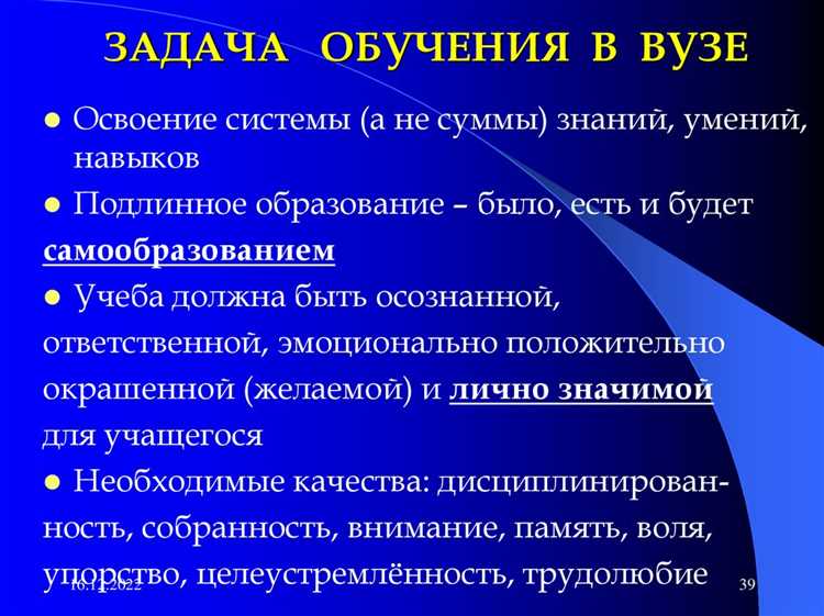 Педагогическая деятельность: структура и содержание учебного процесса