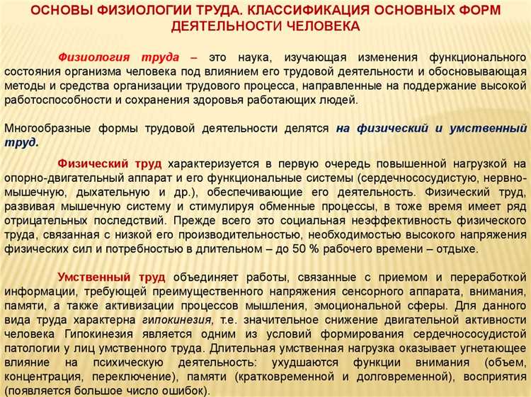 Какие виды трудовой деятельности различают на практике Какие виды трудовой деятельности различают на практике