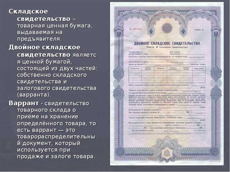 Как купить государственные ценные бумаги через брокера