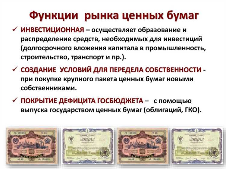 Государственные ценные бумаги как способ защиты от инфляции