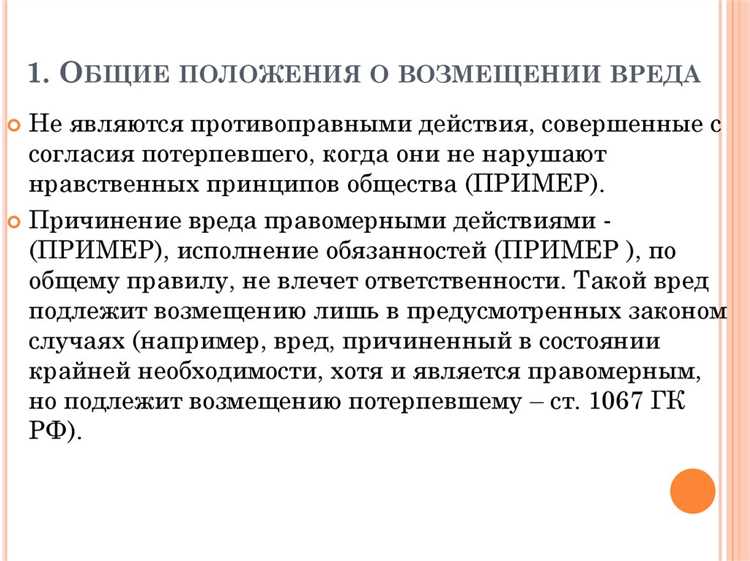 Материальный ущерб: как ущерб имуществу влияет на финансовое состояние