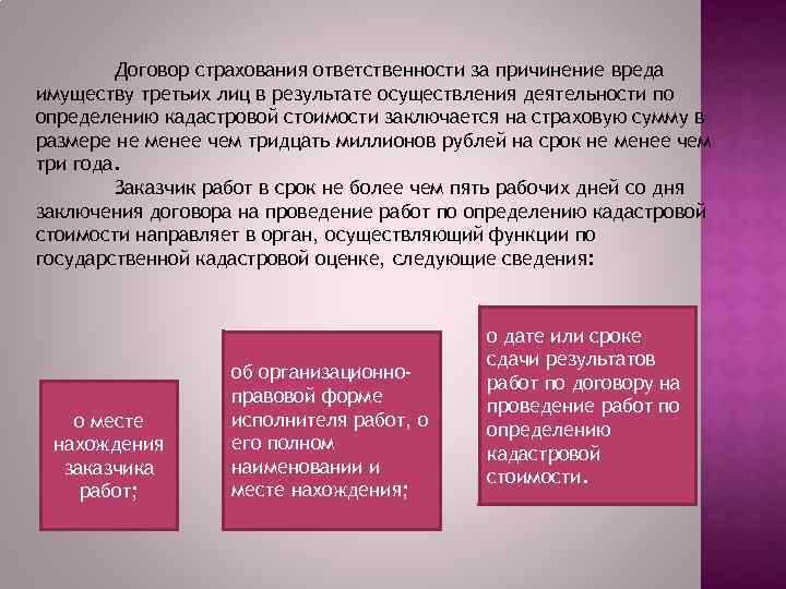 Вред, причинённый неправомерными действиями: юридическая ответственность за преступления