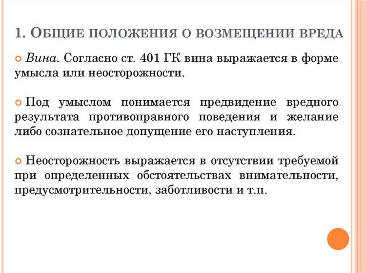 Какие виды вреда физическому лицу выделяют