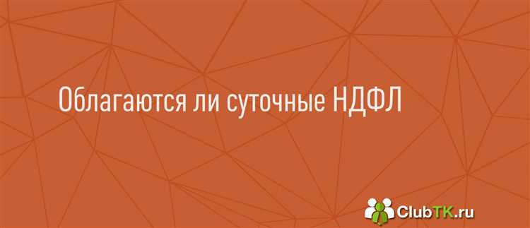 Компенсации, не подлежащие налогообложению при увольнении