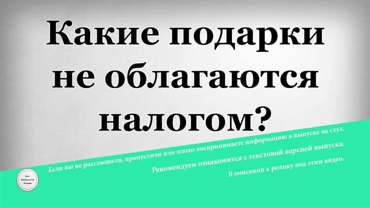 Налоговый статус материальной помощи от работодателя