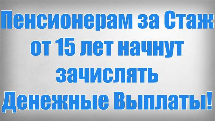 Влияние дополнительных выплат на общую сумму пенсии