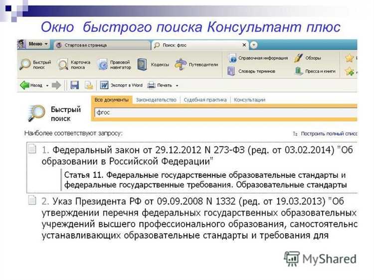 Как переключение вкладок влияет на результаты поиска
