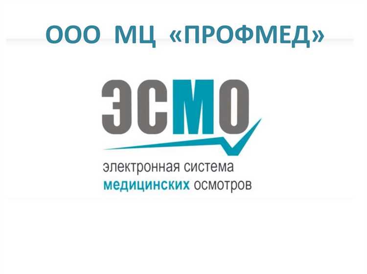 Роль медицинского работника при послерейсовом контроле