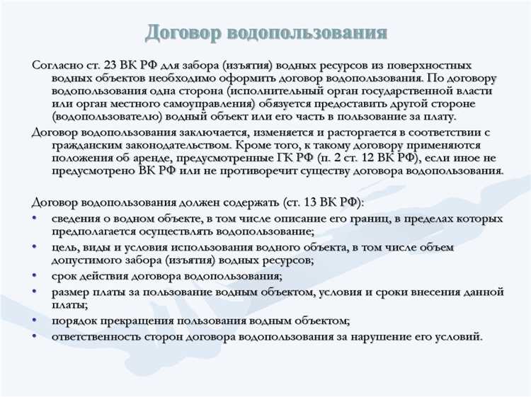 Особенности владения водными объектами на федеральном уровне