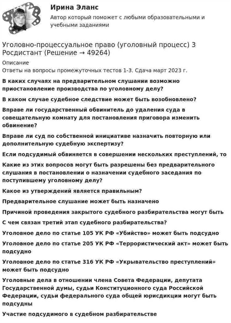 Разрешение ходатайств о недопустимости доказательств