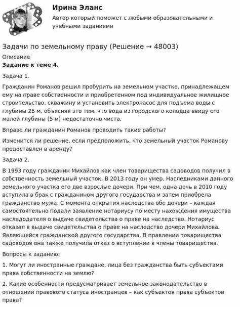 Какие вопросы не разрешаются по закону места нахождения имущества Какие вопросы не разрешаются по закону места нахождения имущества