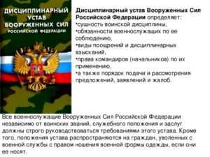 Основные виды дисциплинарных нарушений в рамках устава