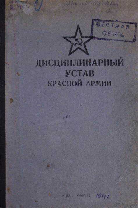 Как избежать ошибок при вынесении дисциплинарных наказаний