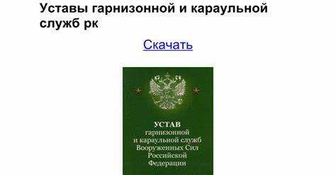 Какие вопросы регулирует дисциплинарный устав