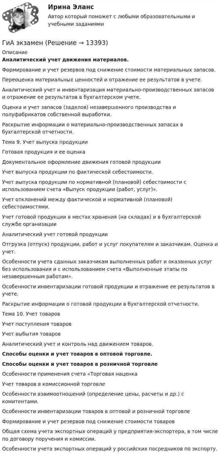 Какие нормативные акты устанавливают правила ГИА