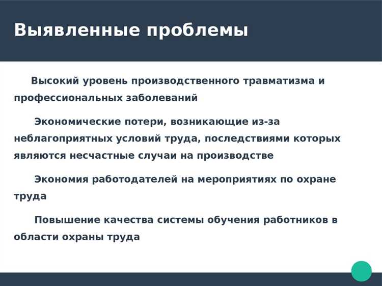 Какие санкции предусмотрены за необоснованные действия службы охраны труда