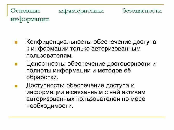 Контроль целостности данных в процессе аутентификации