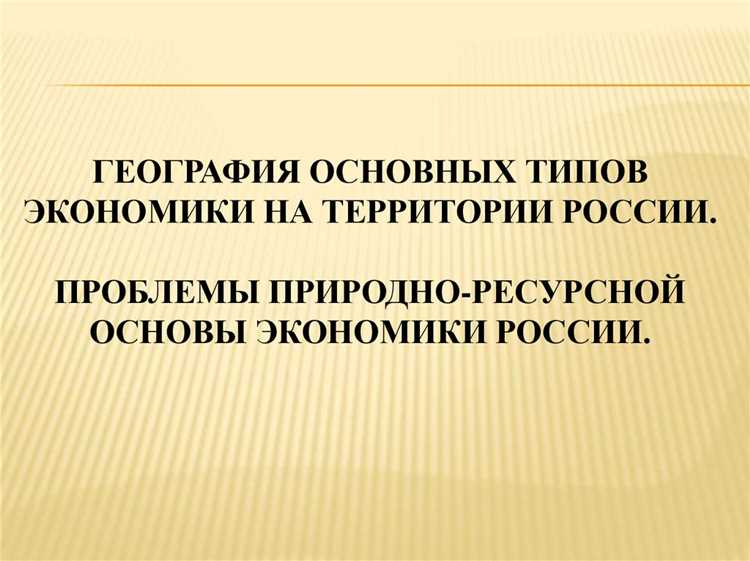 Формы собственности и их роль в экономике