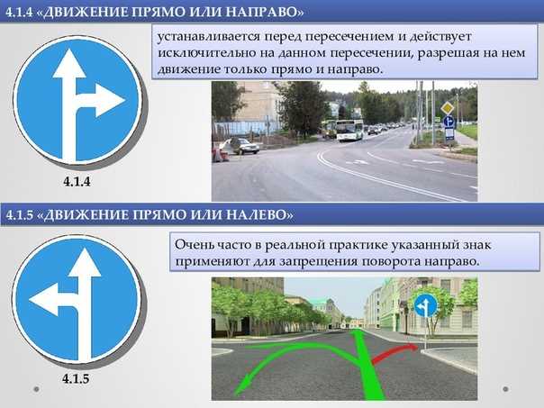 Взаимодействие знаков поворота налево с другими дорожными знаками