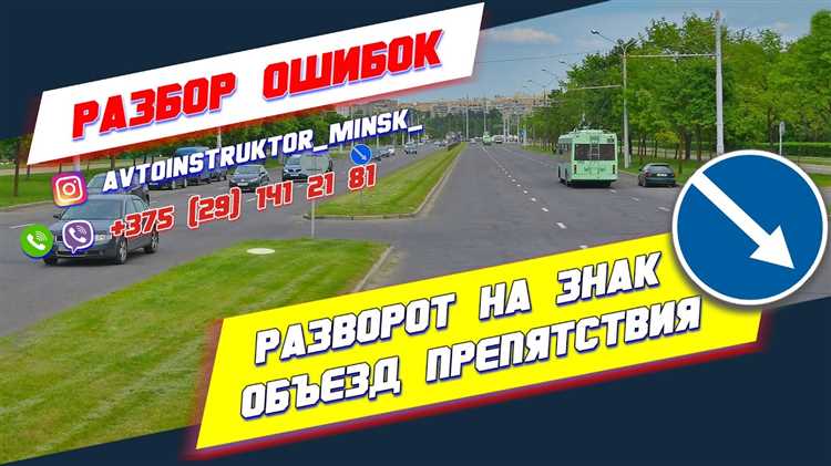 Знак 3.18 «Разворот запрещён»: назначение и внешний вид