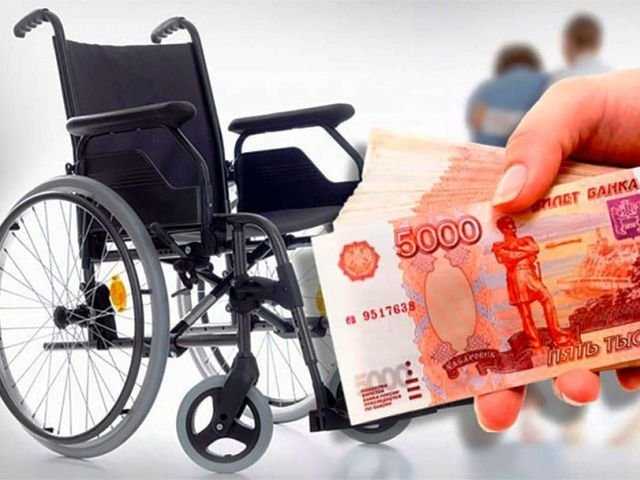 Какого числа в москве выплачивают пенсию по инвалидности