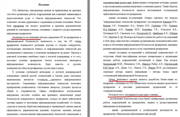 Как правильно использовать научные статьи и журналы в дипломе