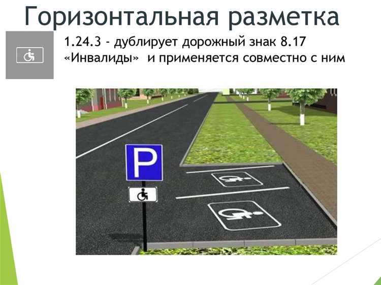 Применение цветной разметки на платных участках дорог