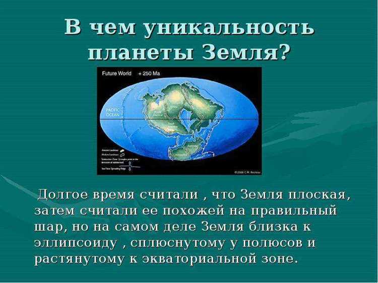Что именно утверждал учёный и как он это обосновывал