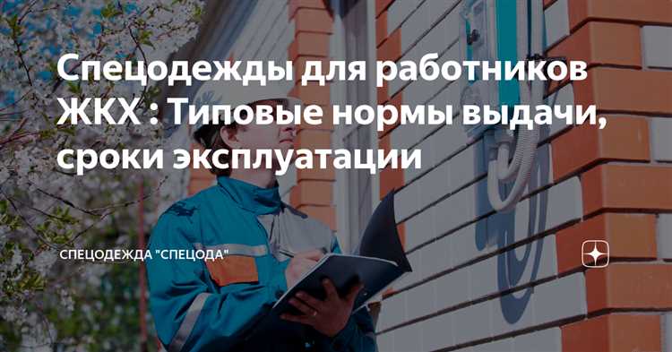 Каков максимальный срок эксплуатации специальной одежды Каков максимальный срок эксплуатации специальной одежды