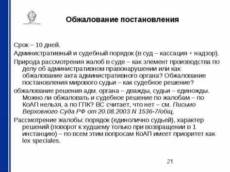 Максимально допустимая продолжительность рассмотрения административного дела