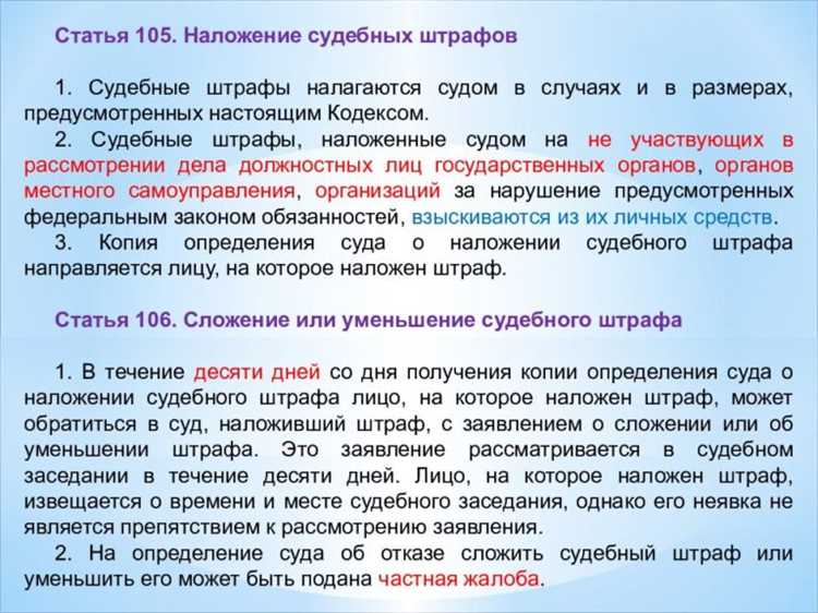 Может ли штраф быть наложен без присутствия нарушителя