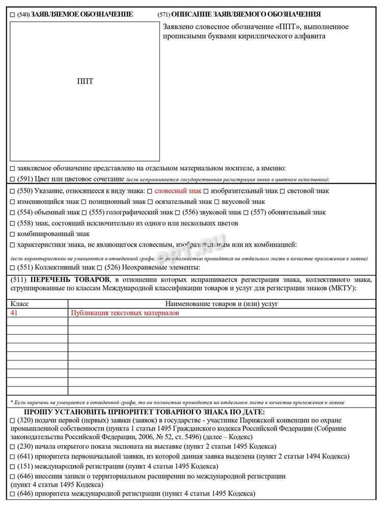 Документы, необходимые для регистрации объектов интеллектуальной собственности