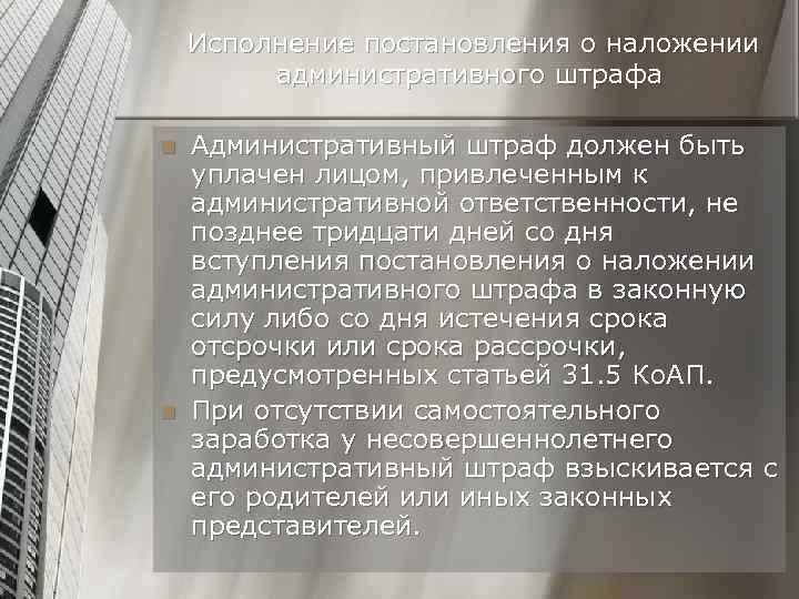 Процедура рассмотрения ходатайства о вынесении частного определения суда