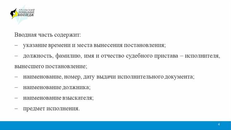 Каков порядок вынесения и исполнения частного определения Каков порядок вынесения и исполнения частного определения