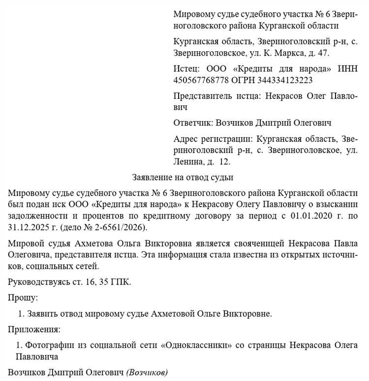 Процедура рассмотрения заявления судом