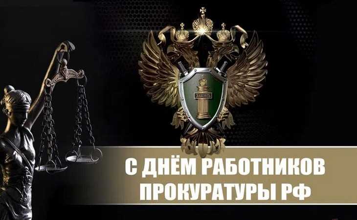 Каков предельный возраст для разных должностей в прокуратуре