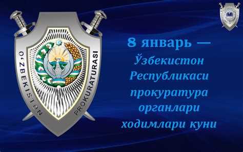 Каков предельный возраст работников прокуратуры Каков предельный возраст работников прокуратуры