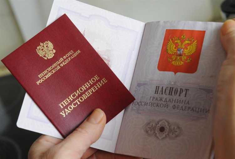 Минимальная страховая пенсия: кто имеет право и как получить