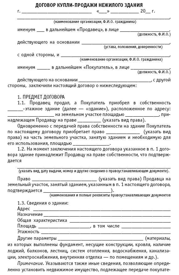 Основания признания сделки недействительной и судебная практика