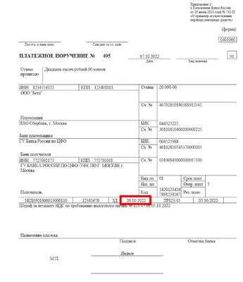 Код 107 в платежке что это